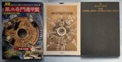 2026年最新】奇門遁甲盤の人気アイテム - メルカリ