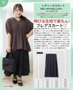 しまむら　Hina フレアスカート　新品タグ付き
