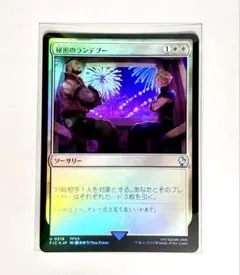 MTG FF 秘密のランデブー foil クラウド バレット FFVII - メルカリ
