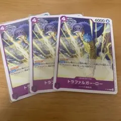 ワンピースカードゲーム トラファルガー・ロー 交流会プロモ 4枚セット