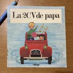 ◉ レトロ フランス 絵本 CITROEN シトロエン DS 洋書 ◉ 2026年最新】シトロエン洋書の人気アイテム - メルカリ