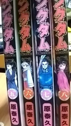 キングダム 1巻から4巻セット 原泰久 - メルカリ