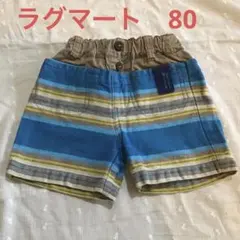 ラグマート　ボーダーショートパンツ