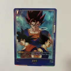 フュージョンワールドクロスフォース ポタラ Rパラレル☆ FB10-047