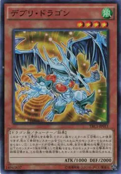 デブリ・ドラゴン SR スーパー DE03-JP068 - メルカリ