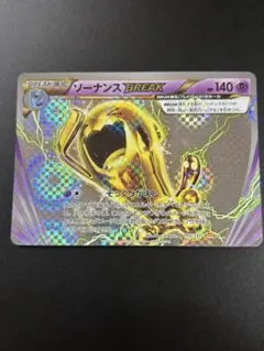 2026年最新】ポケモンカード ソーナンスBREAKの人気アイテム - メルカリ