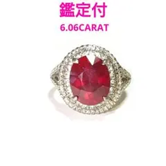 ルビー指輪　RubyRing　6.06カラット