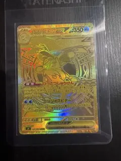 メガゲッコウガex MUR ニンジャスピナー - メルカリ
