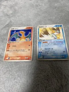 ポケモンカード　明治　meiji　プロモカード　リザードン、ラグラージ　セット売