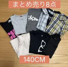 まとめ売り　140センチ　キッズ女の子　8点セット　AZULキッズ商品有