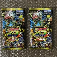 ドキドキつよいデッキ25の王道 ヨビニオン・マルル 未開封 - メルカリ