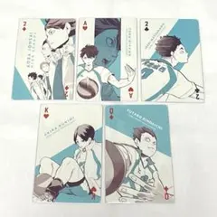 ハイキュー!!展 FINAL プレイングカード 青葉城西高校 5枚セット