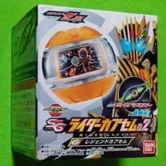 未開封品 SGライダーカプセム02 レジェンドカプセム　仮面ライダーゼッツ