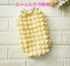 にゃんたろう様専用 犬服ハンドメイド ポップコーンタンクトップ