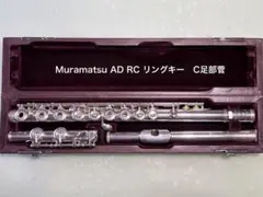 2026年最新】MURAMATSU FLUTEの人気アイテム - メルカリ