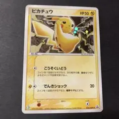 2026年最新】ぴかちゅう プロモ 024 advの人気アイテム - メルカリ