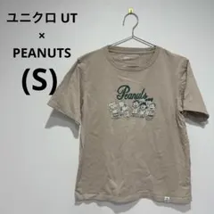 美品✨ユニクロ UT × PEANUTS（ピーナッツ） のコラボTシャツ[S]