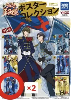 2026年最新】タイトル：新テニスの王子様 キャラクターグッズ ポスター