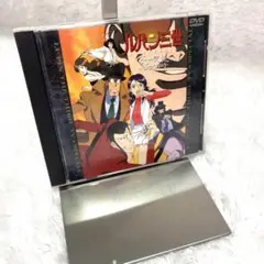 ルパン三世 炎の記憶　DVD モンキーパンチ