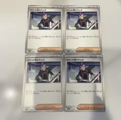 ラムダ ノーマル 4枚 MEGAドリームex