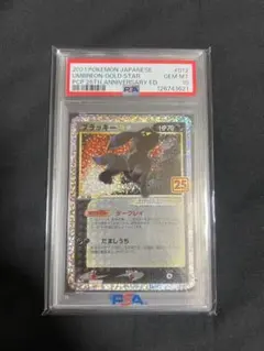 【PSA10】ブラッキー 25th ANNIVERSARY GEMのサムネイル