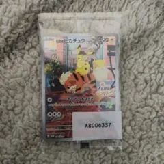 名探偵ピカチュウ PROMO SV-Pプロモカード 098/SV-P　未開封