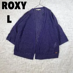 ♥ROXY♥ ロキシー (L) かぎ針編みニットカーディガン クロシェのサムネイル
