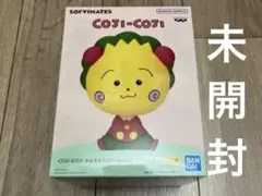 未開封♡コジコジ おおきなSOFVIMATES