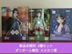 薬屋のひとりごと 猫猫 壬氏 フィギュア 3種セット