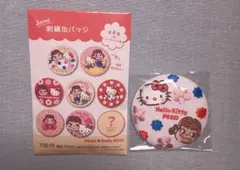 不二家　PEKO×Hello kitty 刺繍缶バッジ シークレット 新品