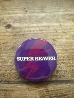 SUPER BEAVER 缶バッジのサムネイル