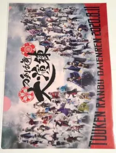 刀剣乱舞 とうらぶ 大演練 クリアファイル