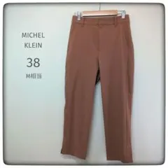 MICHEL KLEIN テーパードパンツ 38 ブラウン 上品 スリット有りのサムネイル