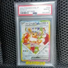 2026年最新】イーブイex sar psa10の人気アイテム - メルカリ