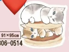 モフサンド　ブランケット　膝掛け