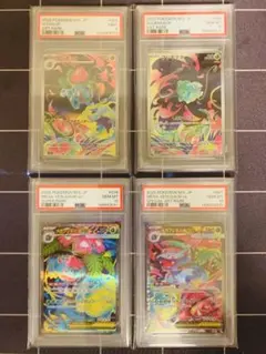 【PSA10,9】連番フシギダネフシギソウメガフシギバナex sar sr ar