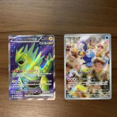 ポケカ クリムゾンヘイズ テツノイバラSR ウッウAR