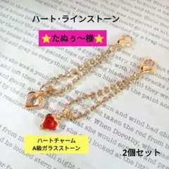 たぬぅ〜様 リクエスト 3点 まとめ商品