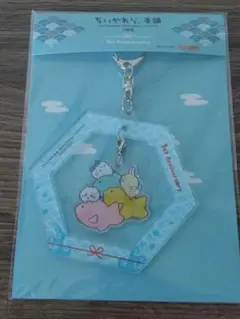 ちいかわもぐもぐ本舗 川越店 1周年記念 ノベルティ ゆらっとアクリルチャーム