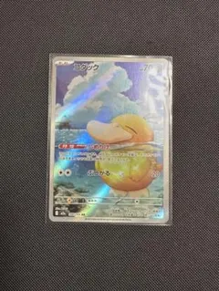 コダック　AR M2a 199/193