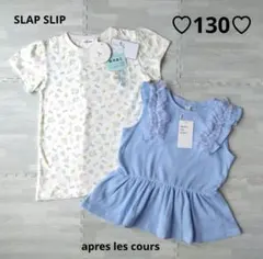 新品☆まとめ売り女の子☆130☆半袖トップス☆チュニック☆アプレレクール他のサムネイル