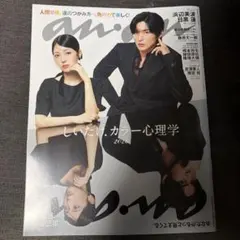 anan 2025年2月号