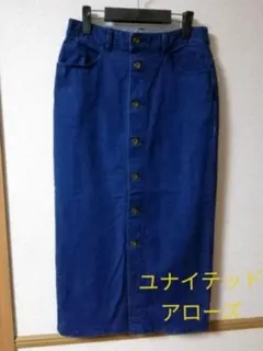 ユナイテッドアローズ デニムロングスカート
