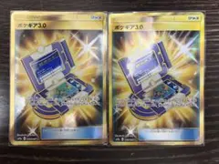 ポケギア3.0 UR 069/055のサムネイル