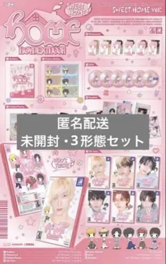 boynextdoor sweet home 開封済み アルバム 6形態セット - メルカリ