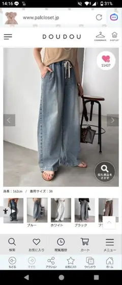 doudou　デニムワイドイージーパンツのサムネイル