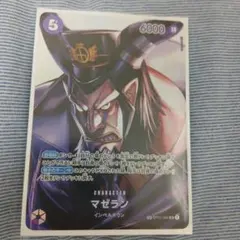 【格安！！】ワンピースカード　マゼラン SR SP パラレル