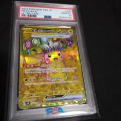 2026年最新】ポケモンカード ピカチュウex psa10の人気アイテム - メルカリ