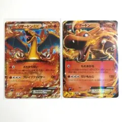 ポケモンカード リザードンEX XY まとめ