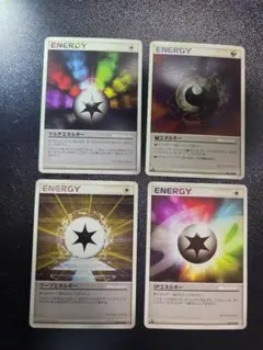 ポケモンカード　エネルギー　4枚セット